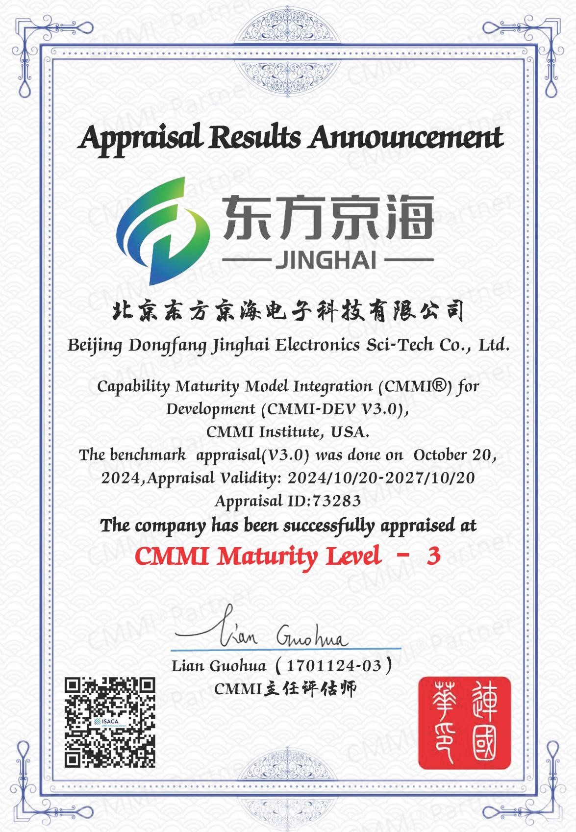 CMMI����֤��